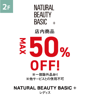 NATURAL BEAUTY BASIC